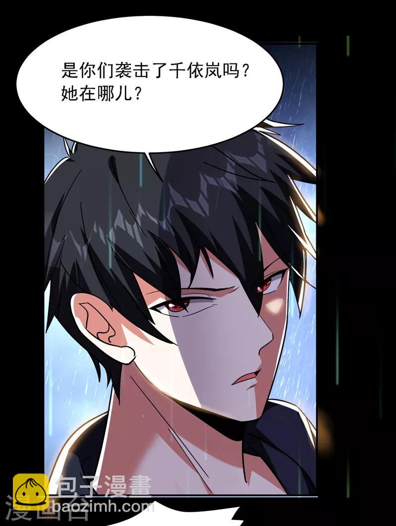 第124话 形意门，找死！-第126话