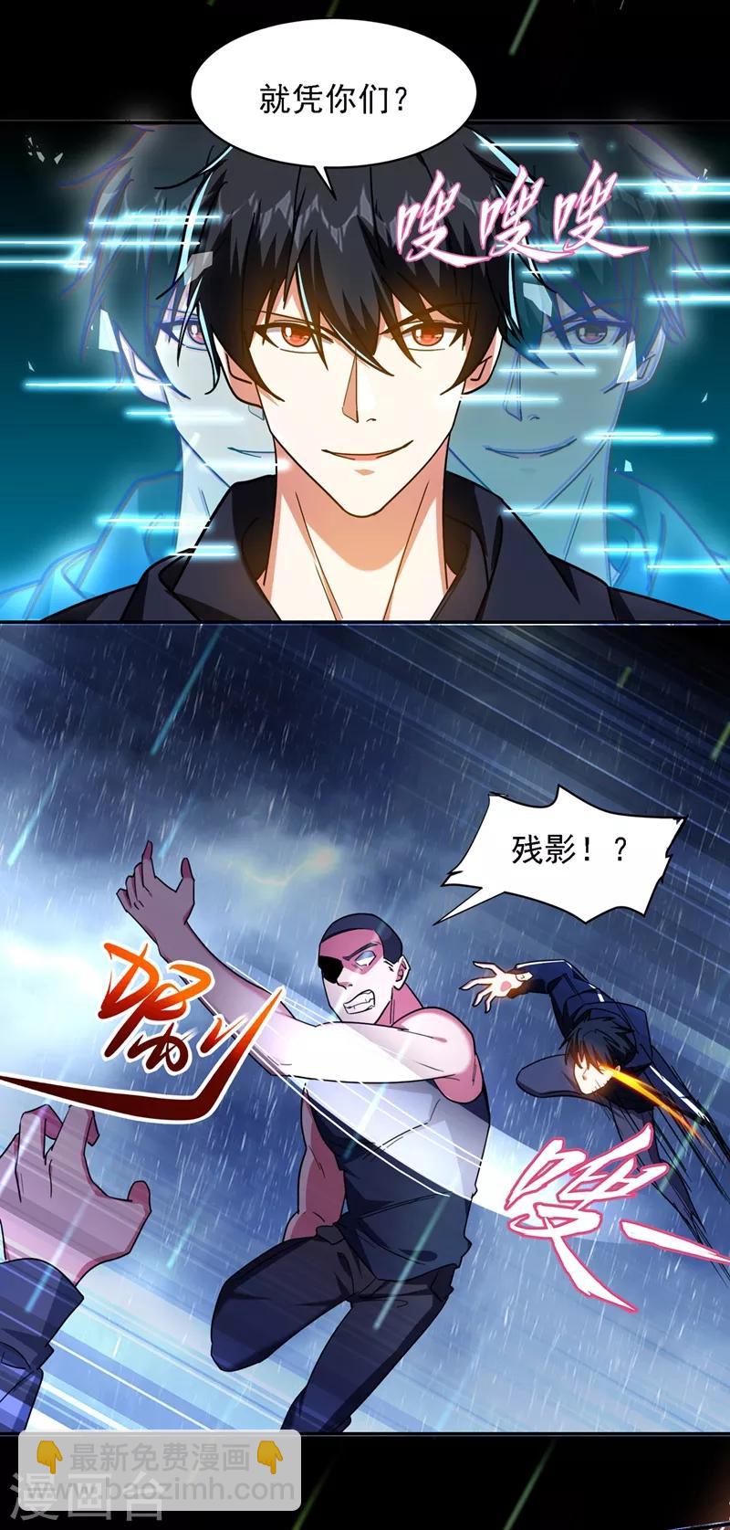 第124话 形意门，找死！-第126话