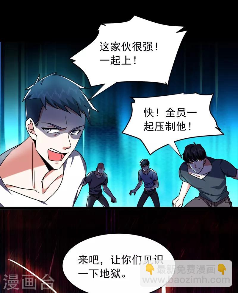 第124话 形意门，找死！-第126话