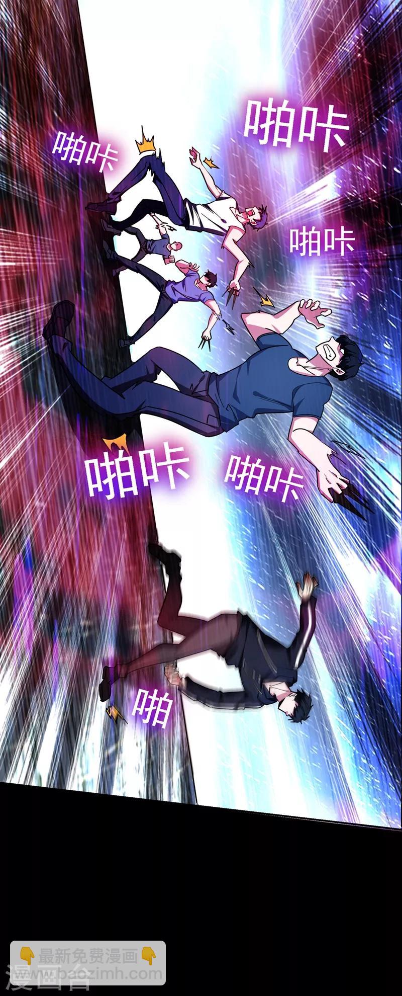 第124话 形意门，找死！-第126话