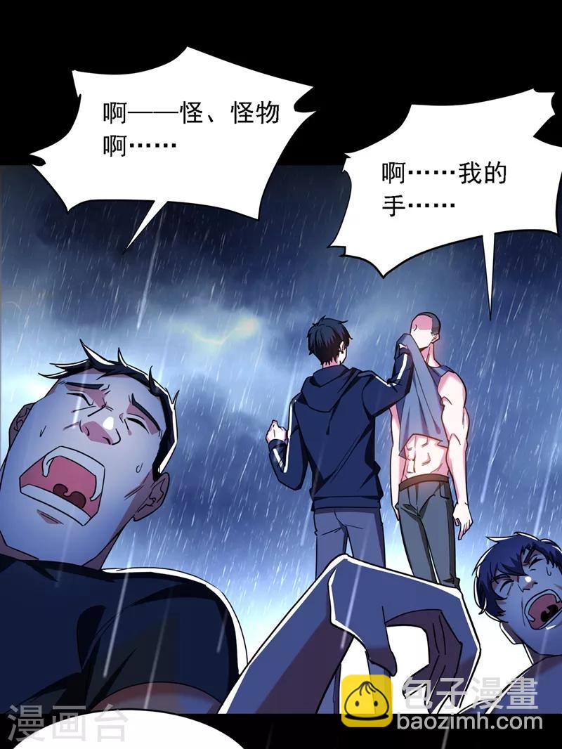 第124话 形意门，找死！-第126话