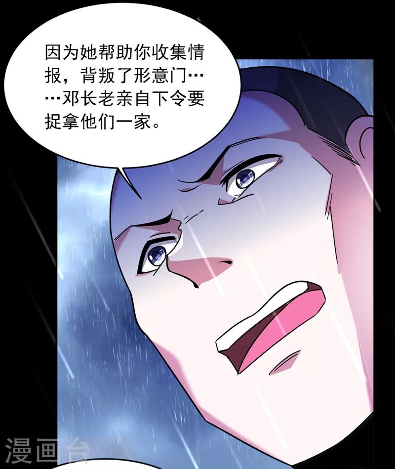 第124话 形意门，找死！-第126话