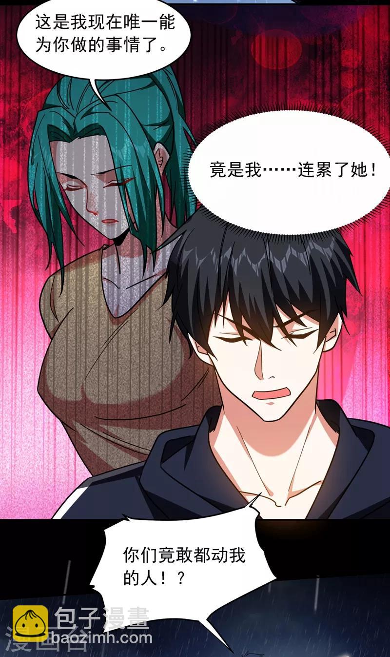 第124话 形意门，找死！-第126话