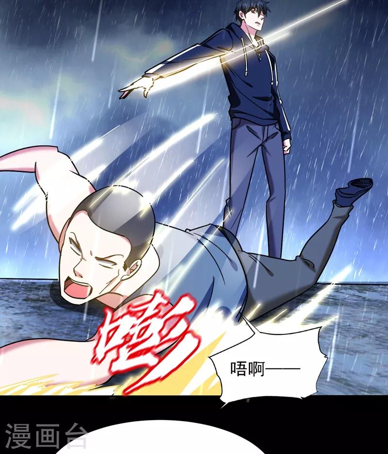 第124话 形意门，找死！-第126话