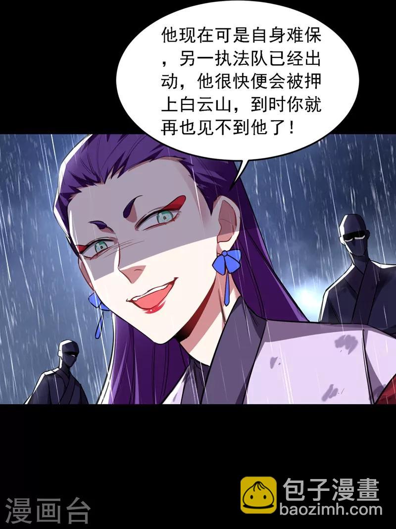 第124话 形意门，找死！-第126话