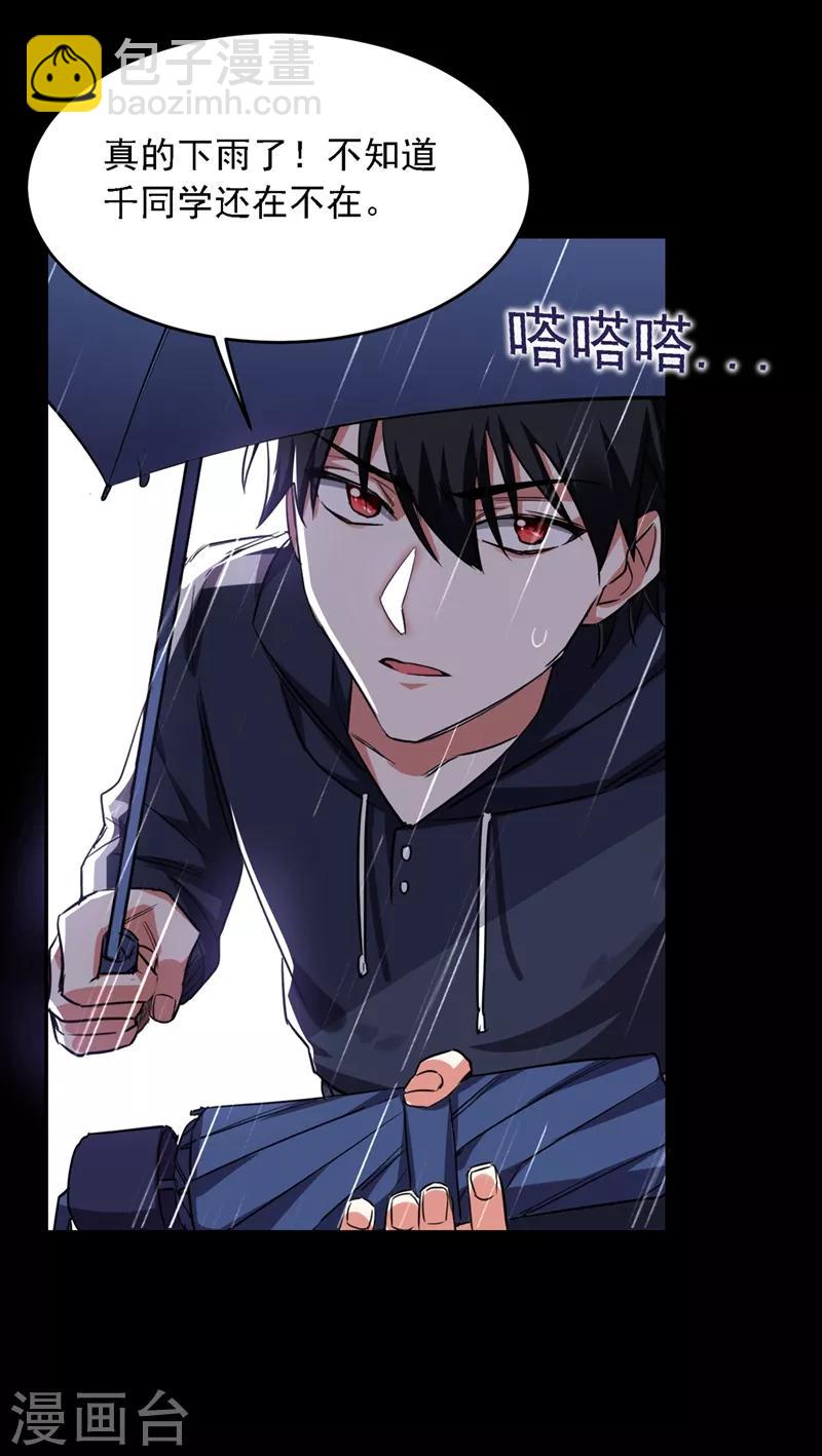第124话 形意门，找死！-第126话