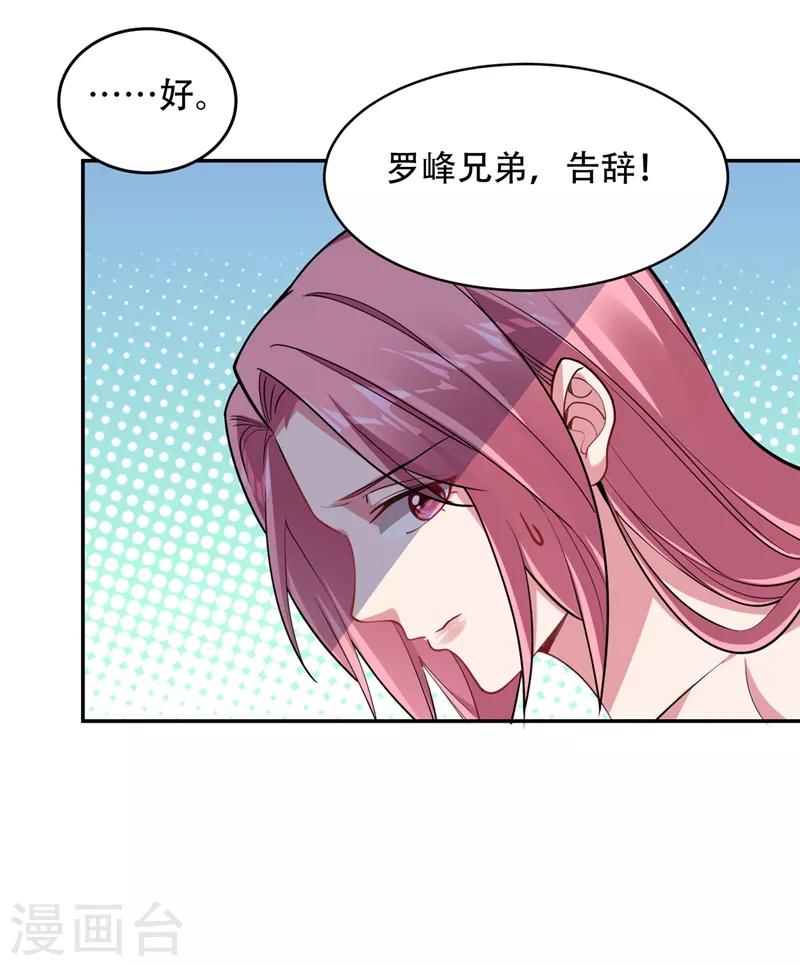 第126话 你们想招揽我？-第128话