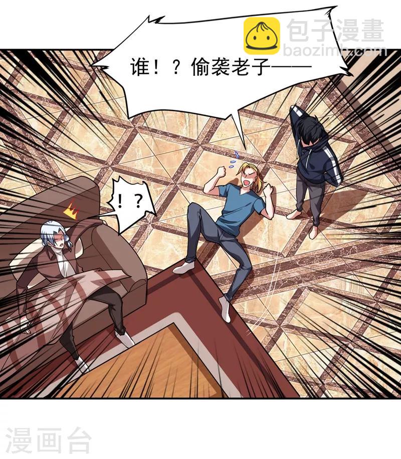 第126话 你们想招揽我？-第128话