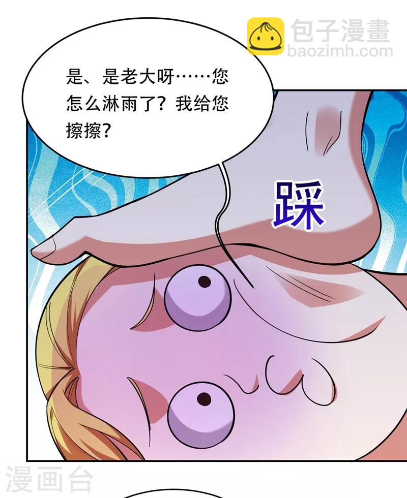 第126话 你们想招揽我？-第128话