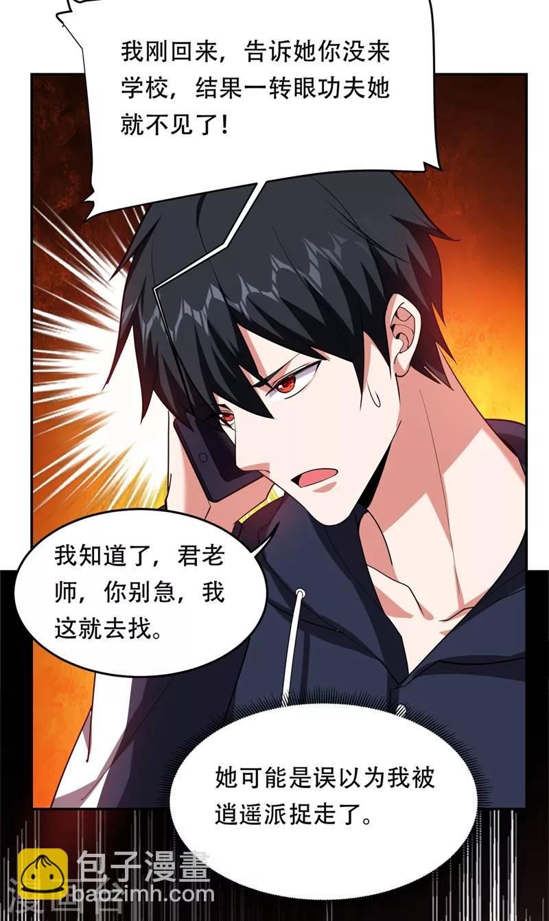 第126话 你们想招揽我？-第128话