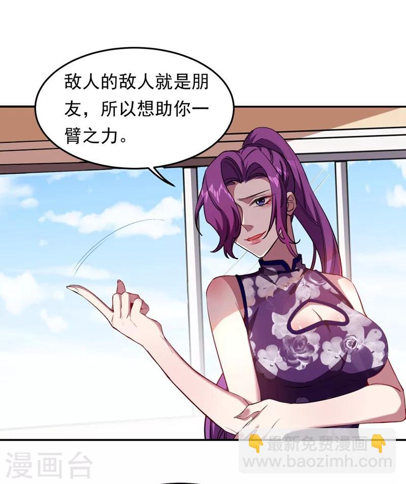 第126话 你们想招揽我？-第128话