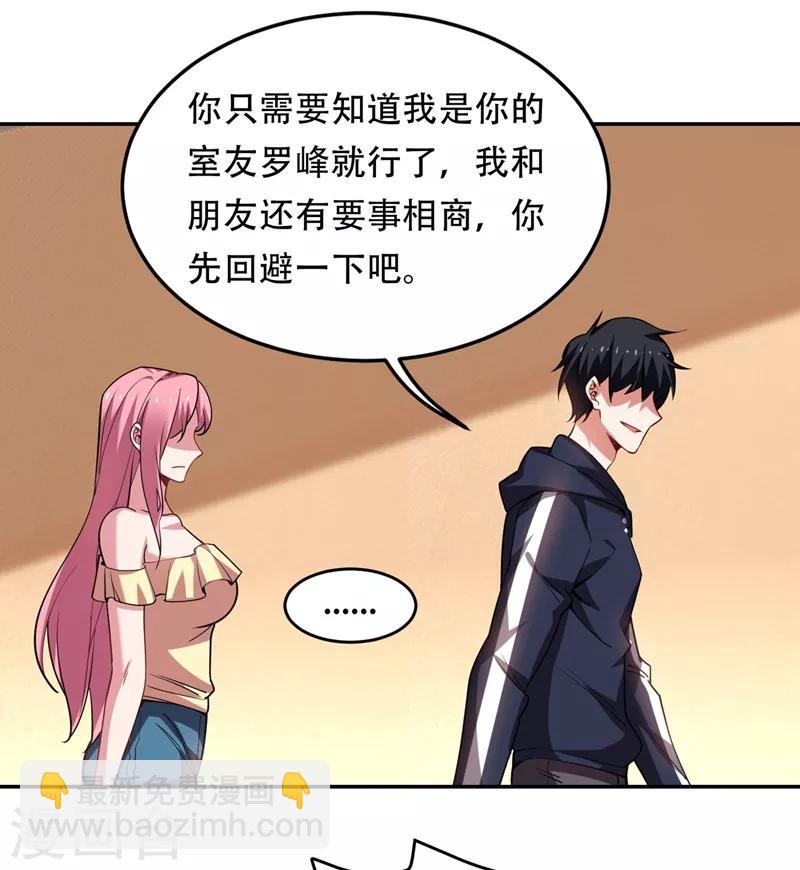 第126话 你们想招揽我？-第128话