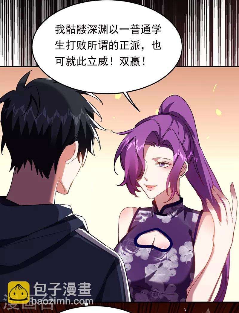 第126话 你们想招揽我？-第128话