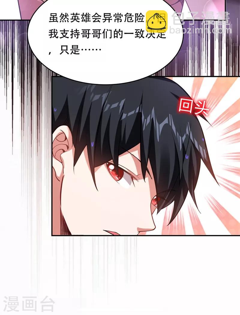 第126话 你们想招揽我？-第128话