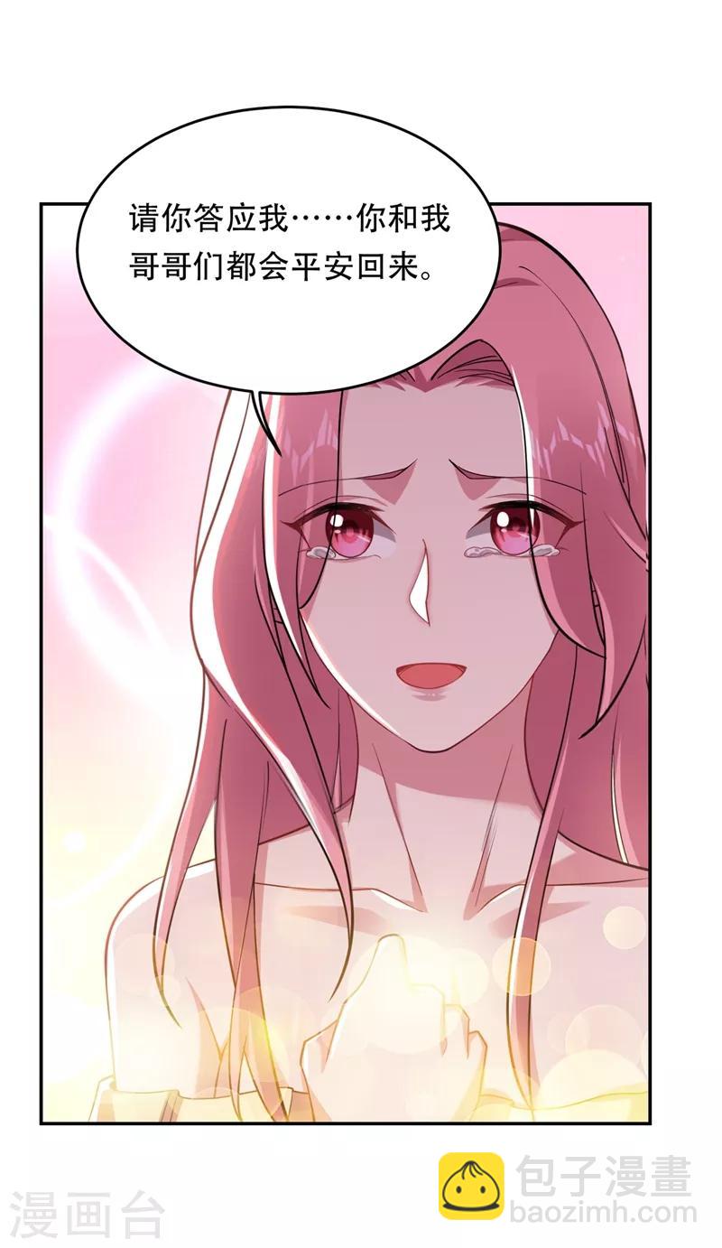 第126话 你们想招揽我？-第128话