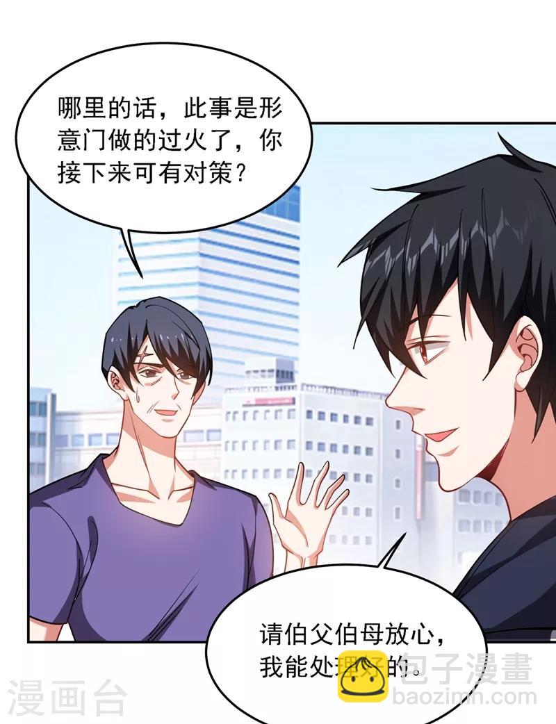 第128话 原来你崇拜的人是我-第130话