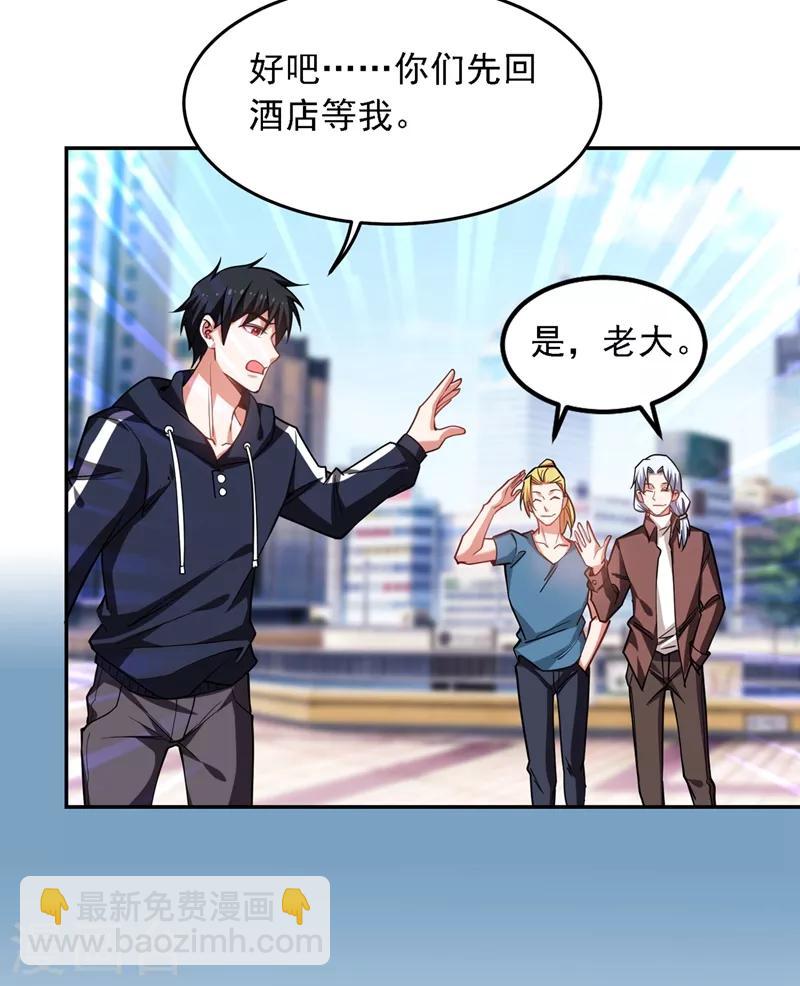 第128话 原来你崇拜的人是我-第130话