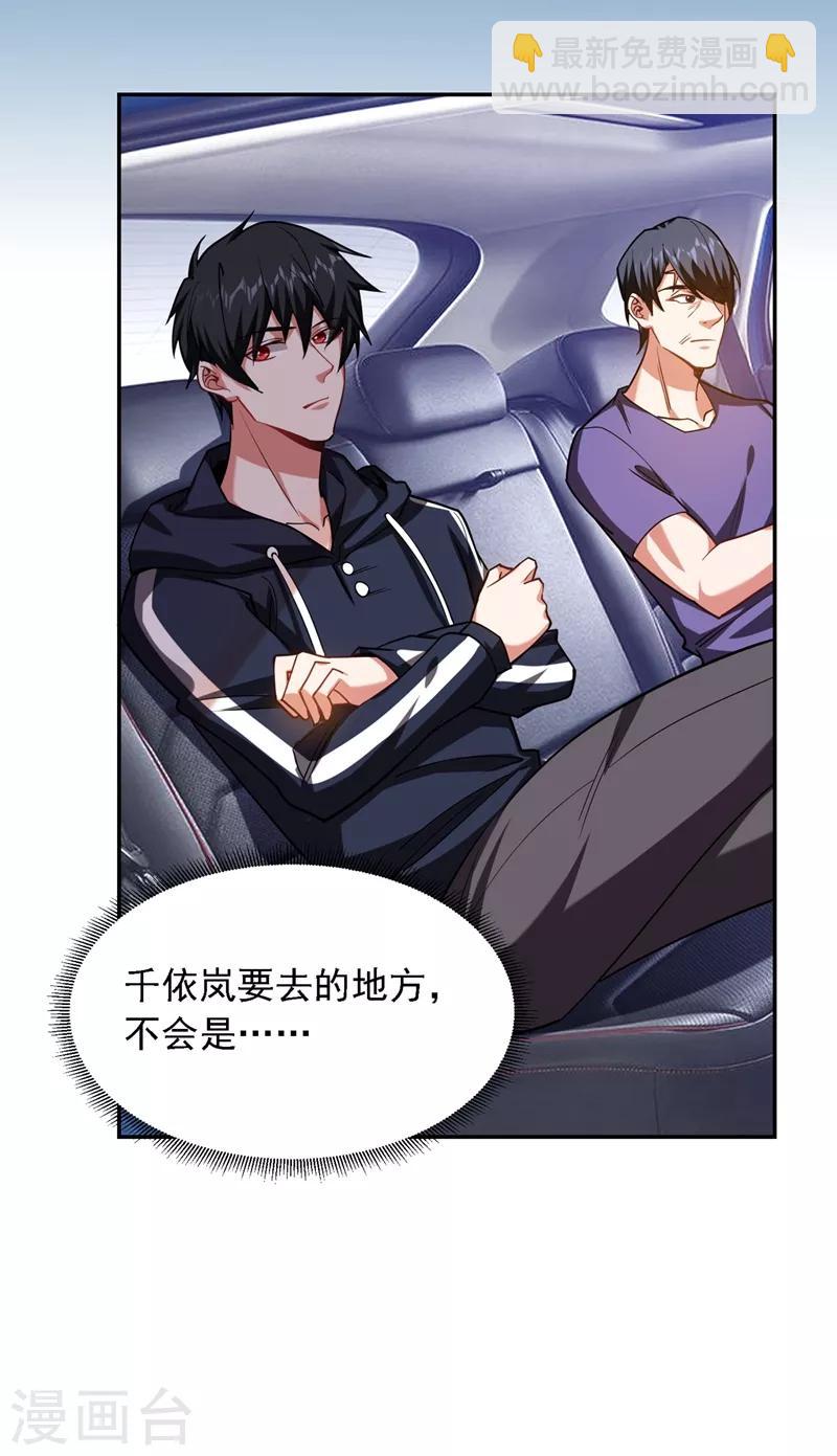 第128话 原来你崇拜的人是我-第130话