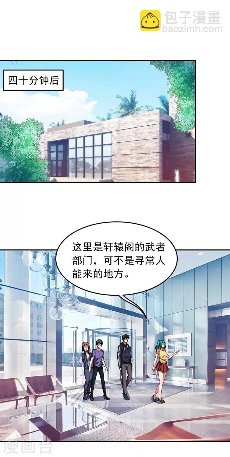 第128话 原来你崇拜的人是我-第130话