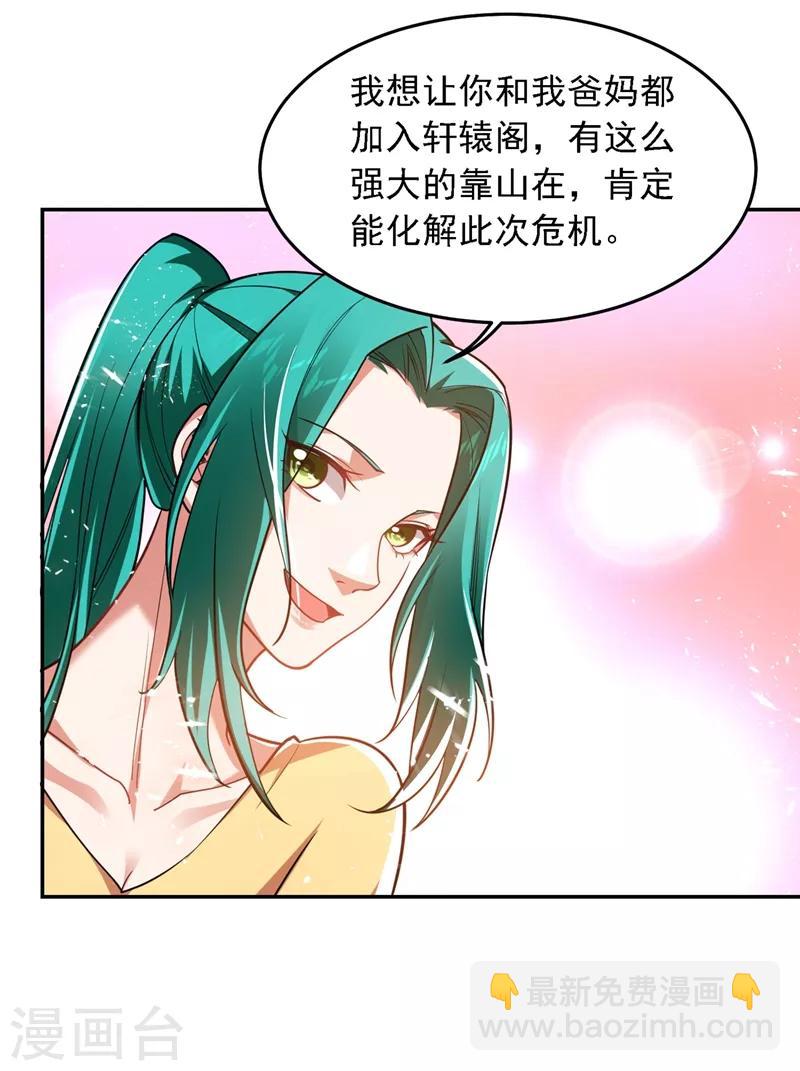 第128话 原来你崇拜的人是我-第130话
