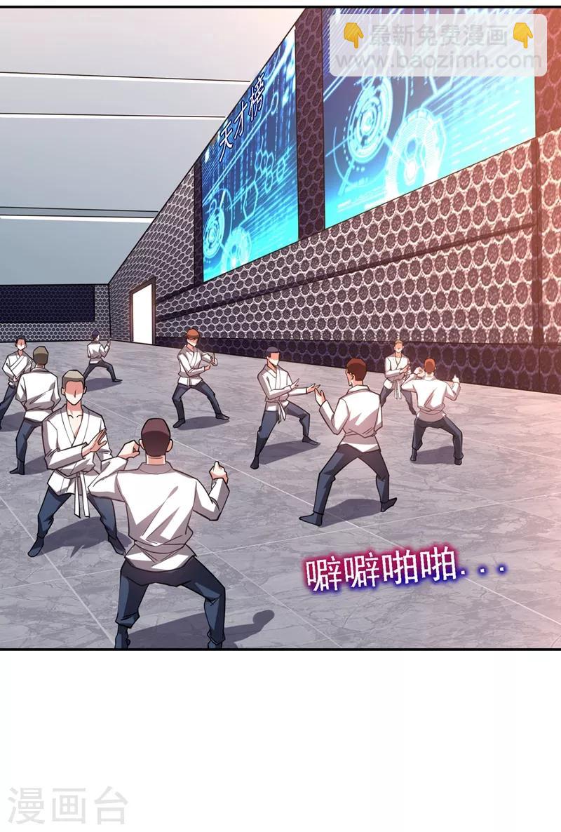 第128话 原来你崇拜的人是我-第130话