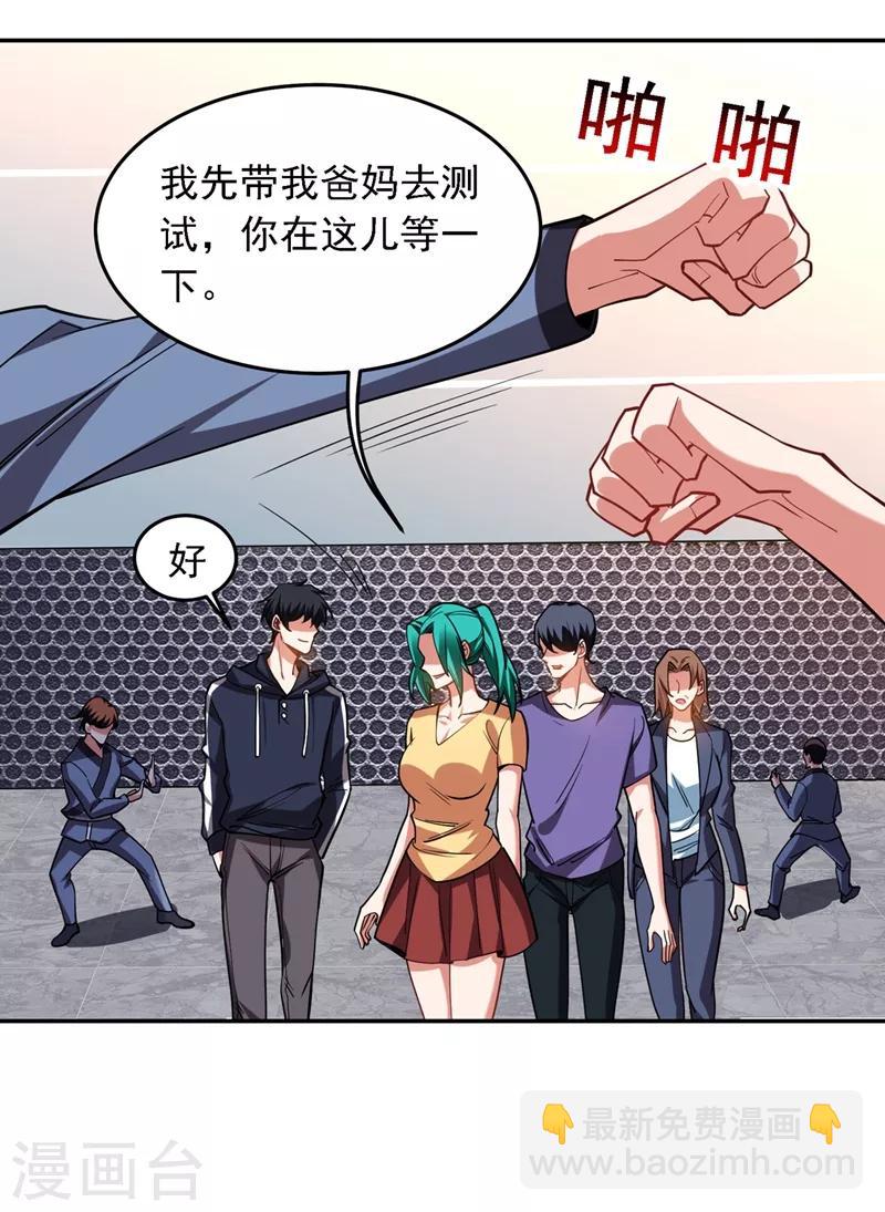 第128话 原来你崇拜的人是我-第130话