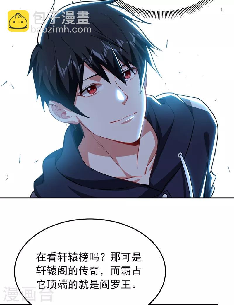 第128话 原来你崇拜的人是我-第130话