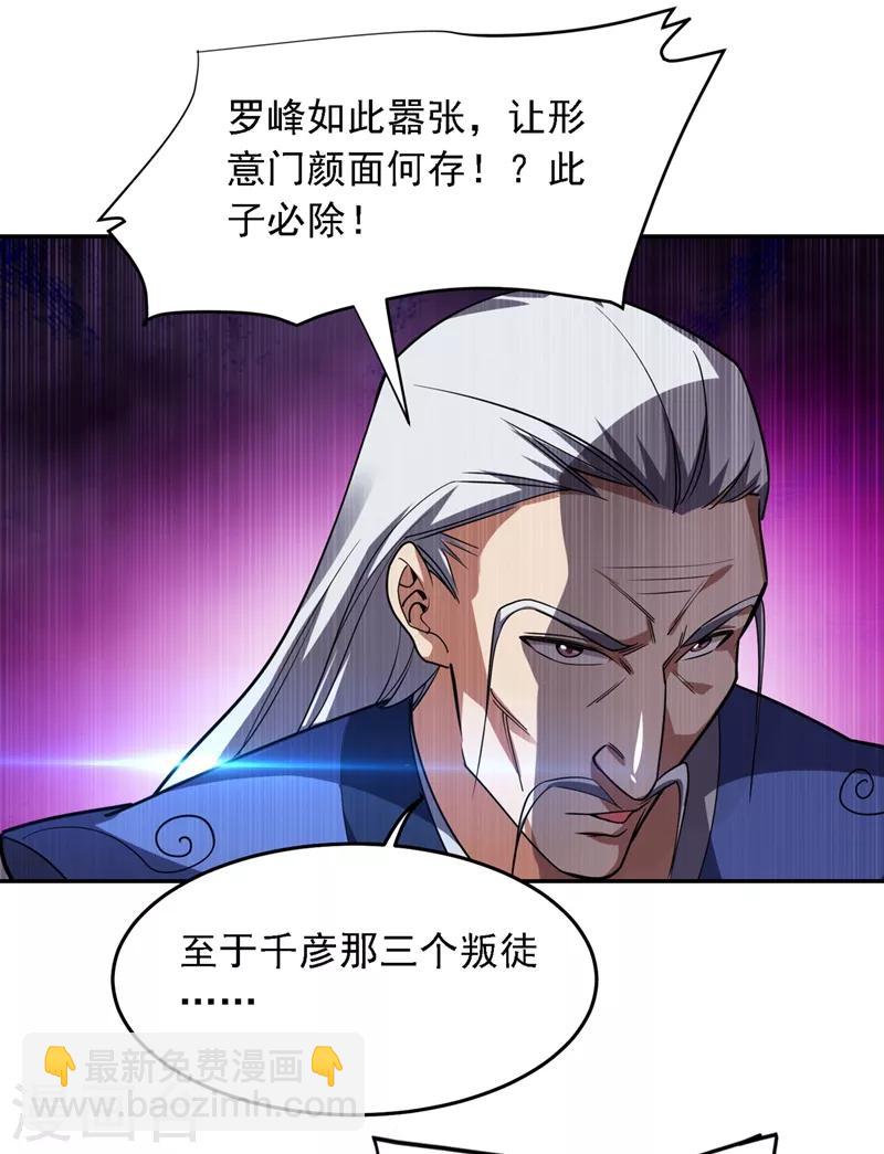 第128话 原来你崇拜的人是我-第130话