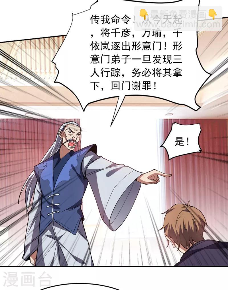 第128话 原来你崇拜的人是我-第130话