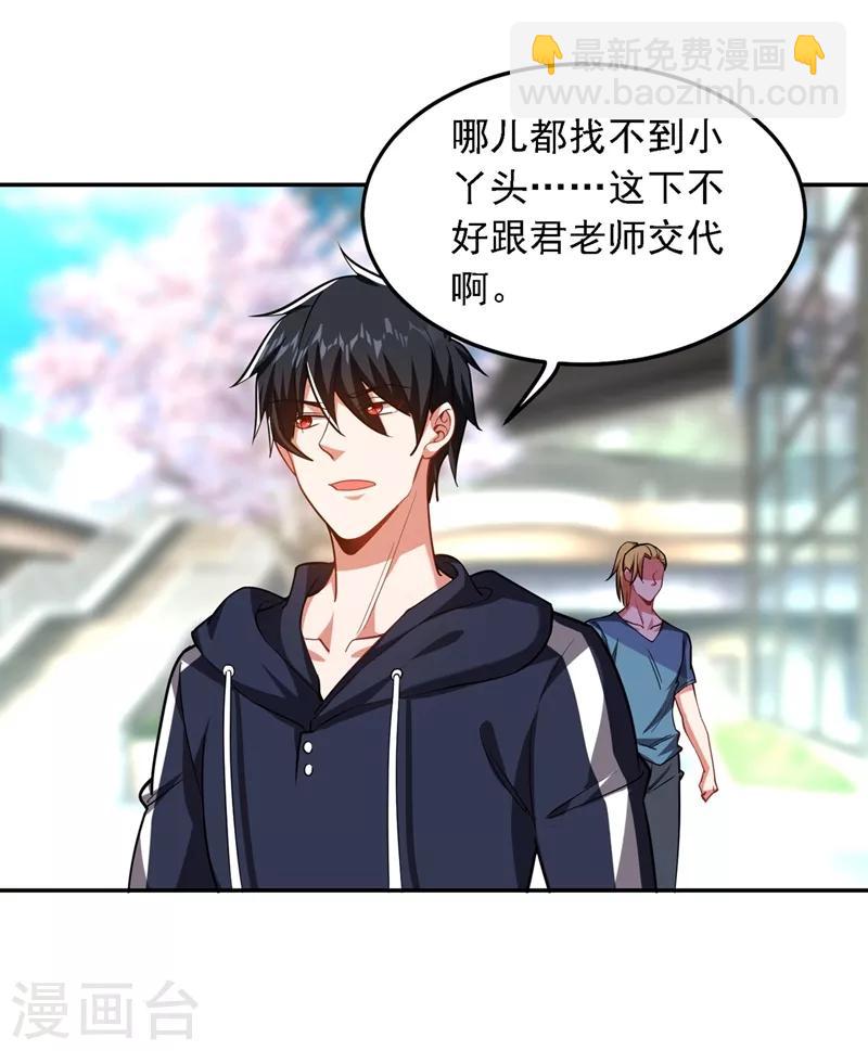 第128话 原来你崇拜的人是我-第130话