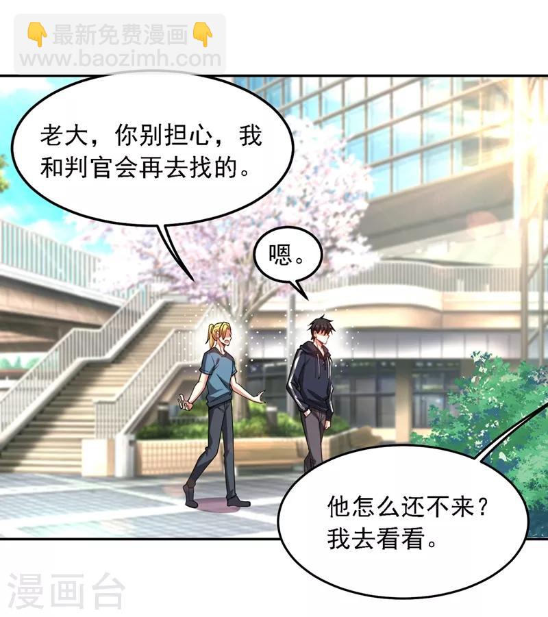 第128话 原来你崇拜的人是我-第130话