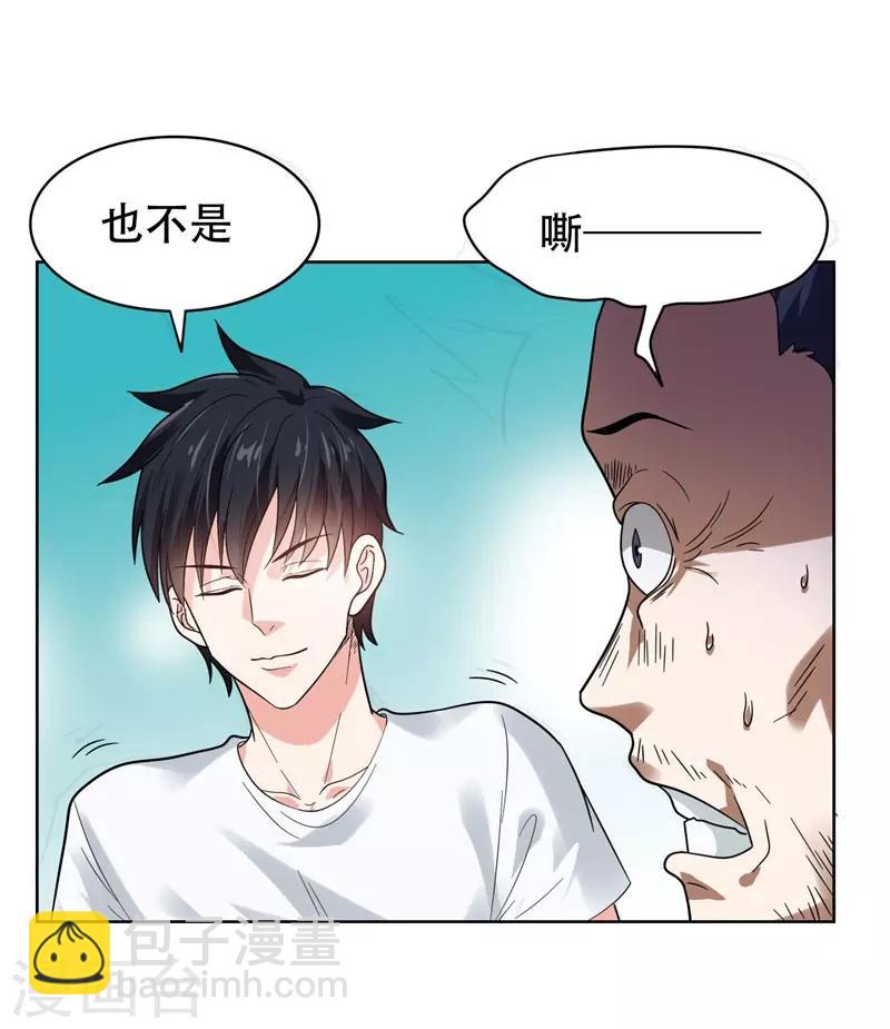 第13话 贴身保镖-第14话