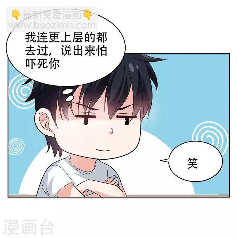 第13话 贴身保镖-第14话