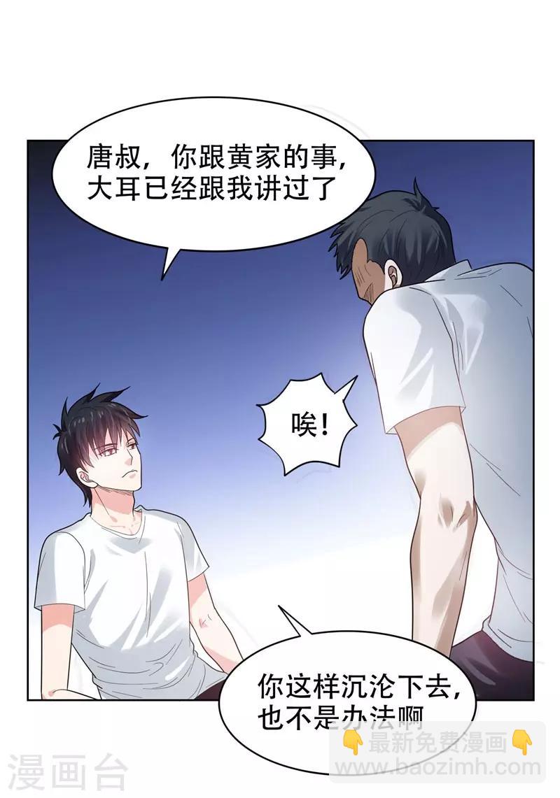 第13话 贴身保镖-第14话