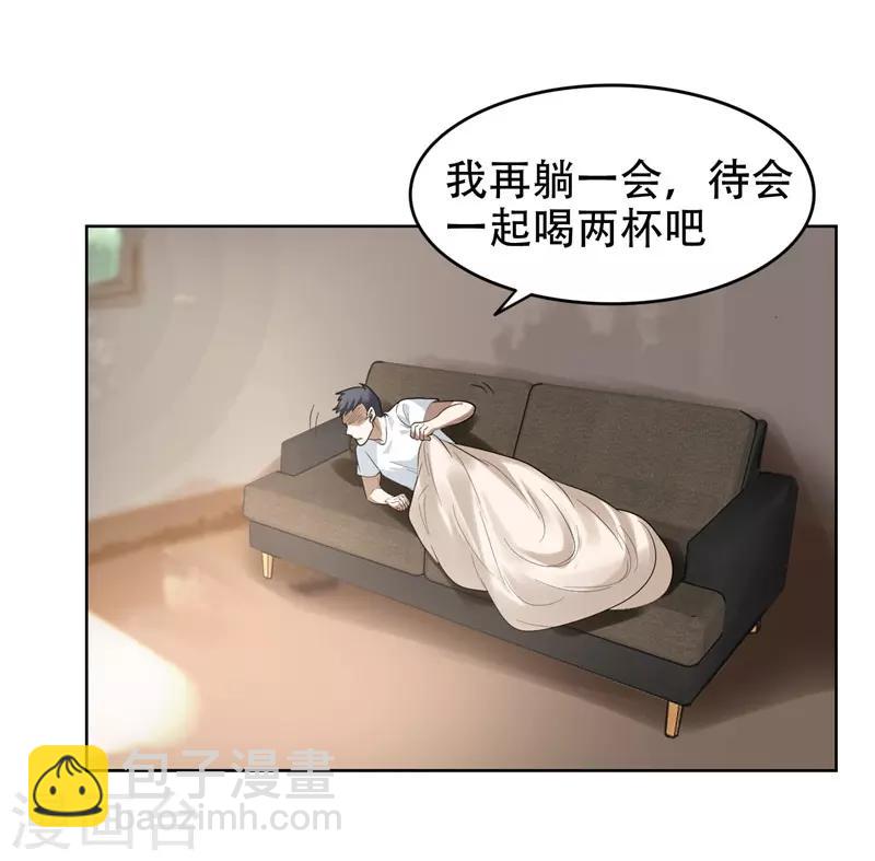 第13话 贴身保镖-第14话