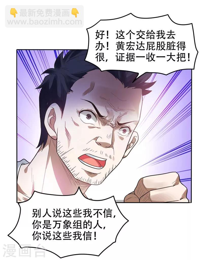 第13话 贴身保镖-第14话