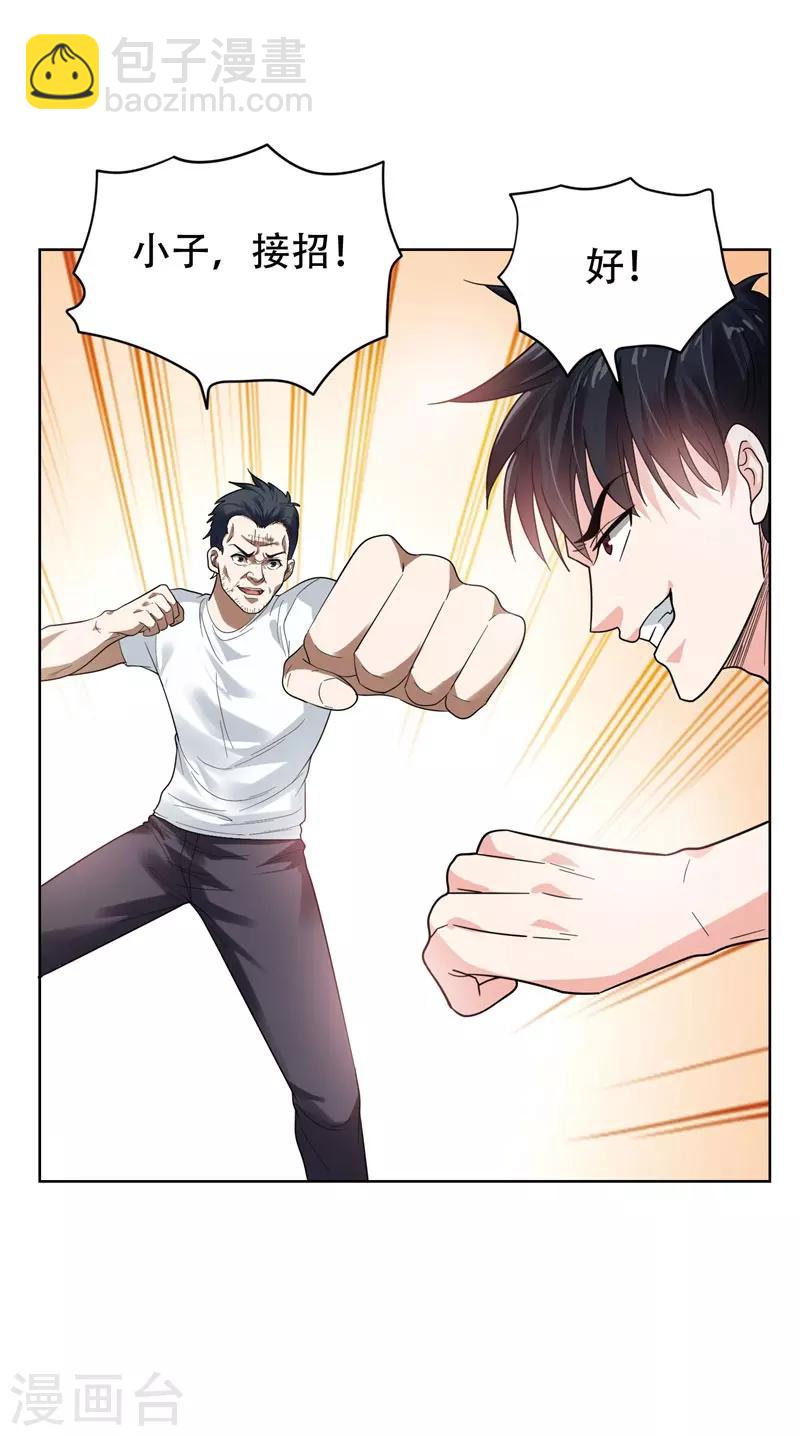第13话 贴身保镖-第14话