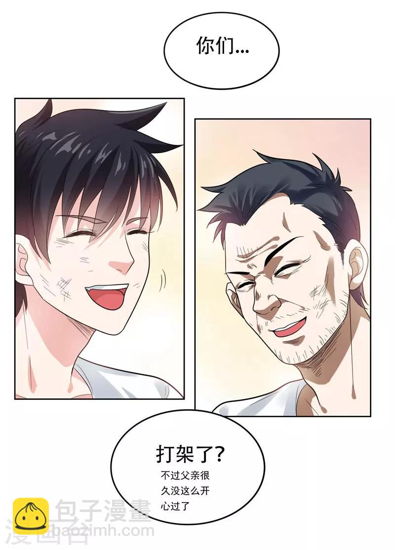 第13话 贴身保镖-第14话