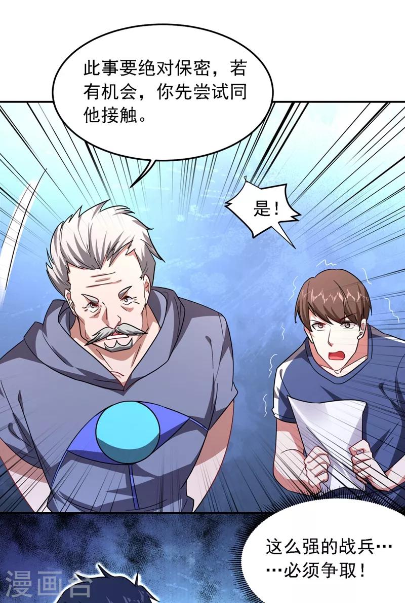 第130话 过九关斩十八将-第132话