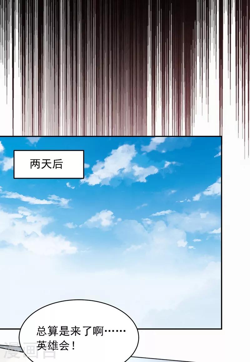 第130话 过九关斩十八将-第132话