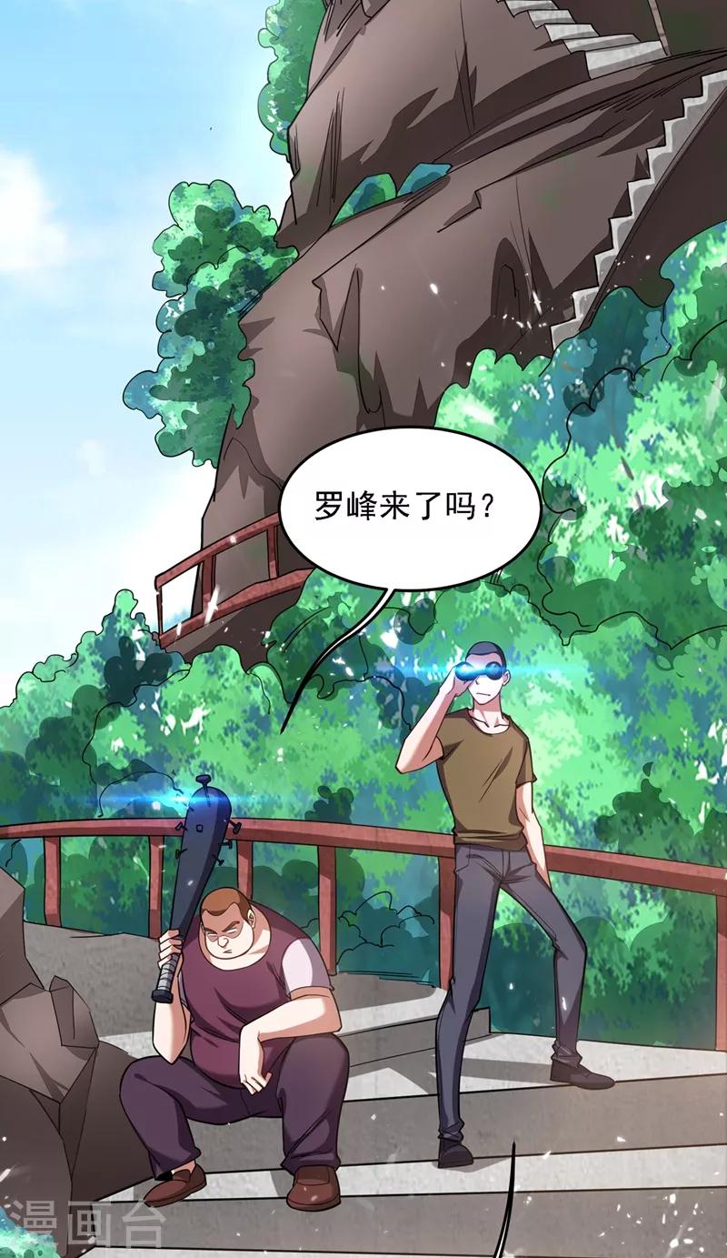 第130话 过九关斩十八将-第132话