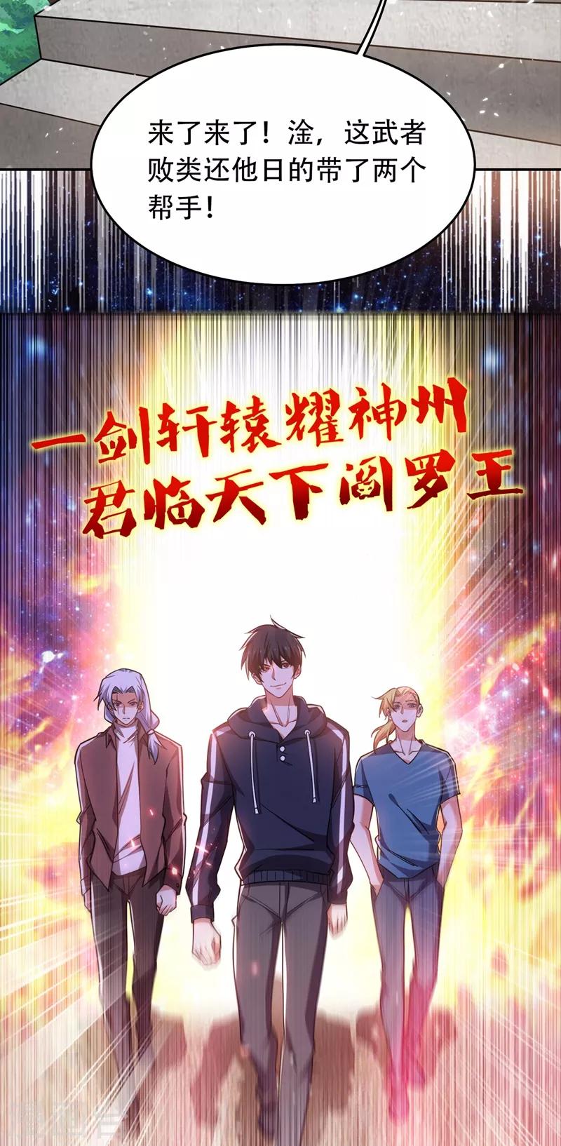 第130话 过九关斩十八将-第132话