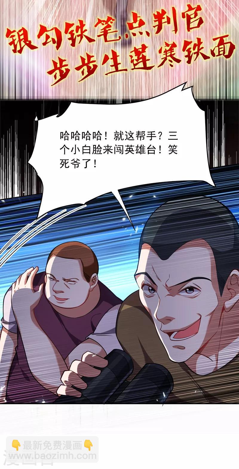 第130话 过九关斩十八将-第132话
