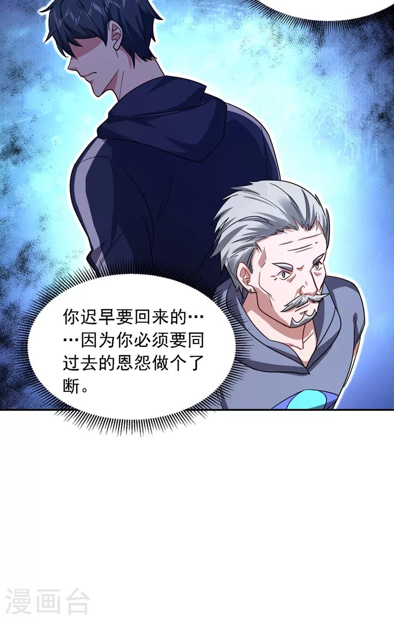第130话 过九关斩十八将-第132话