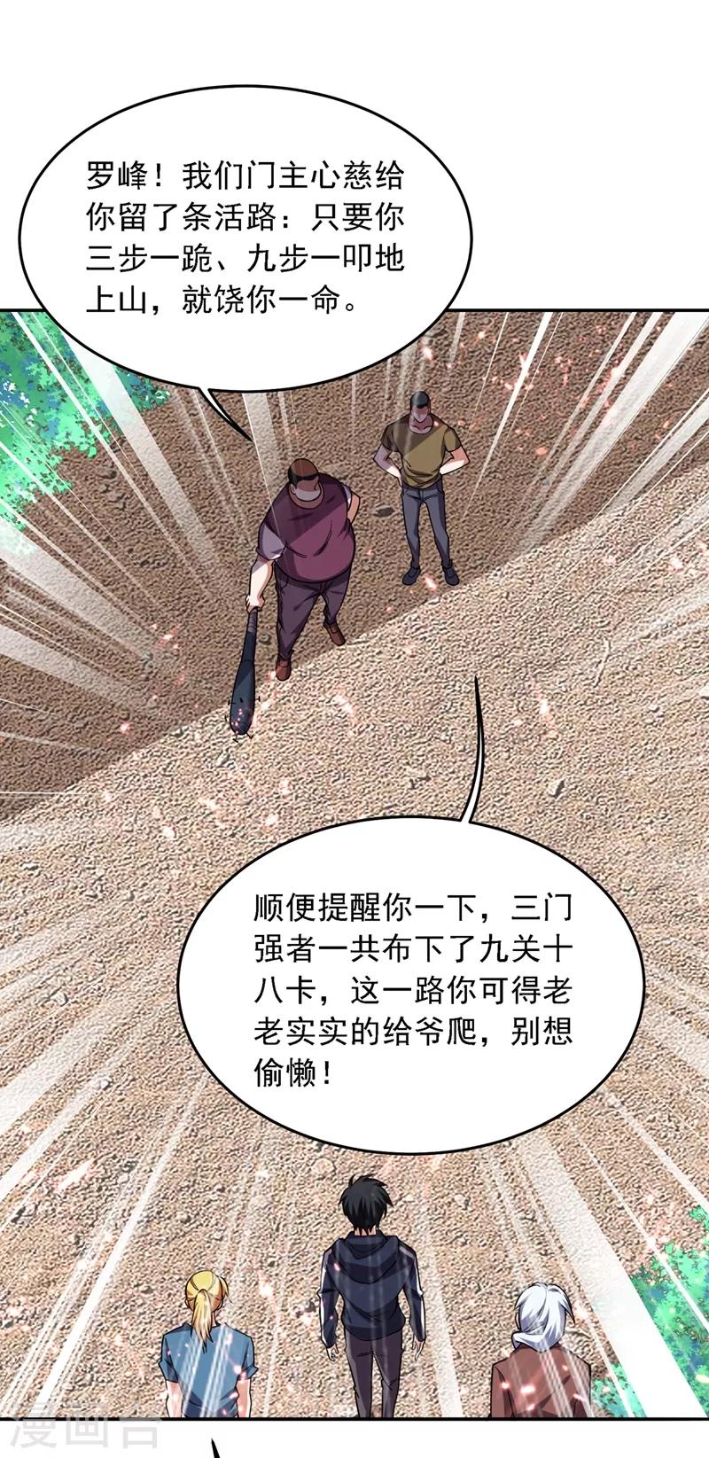 第130话 过九关斩十八将-第132话