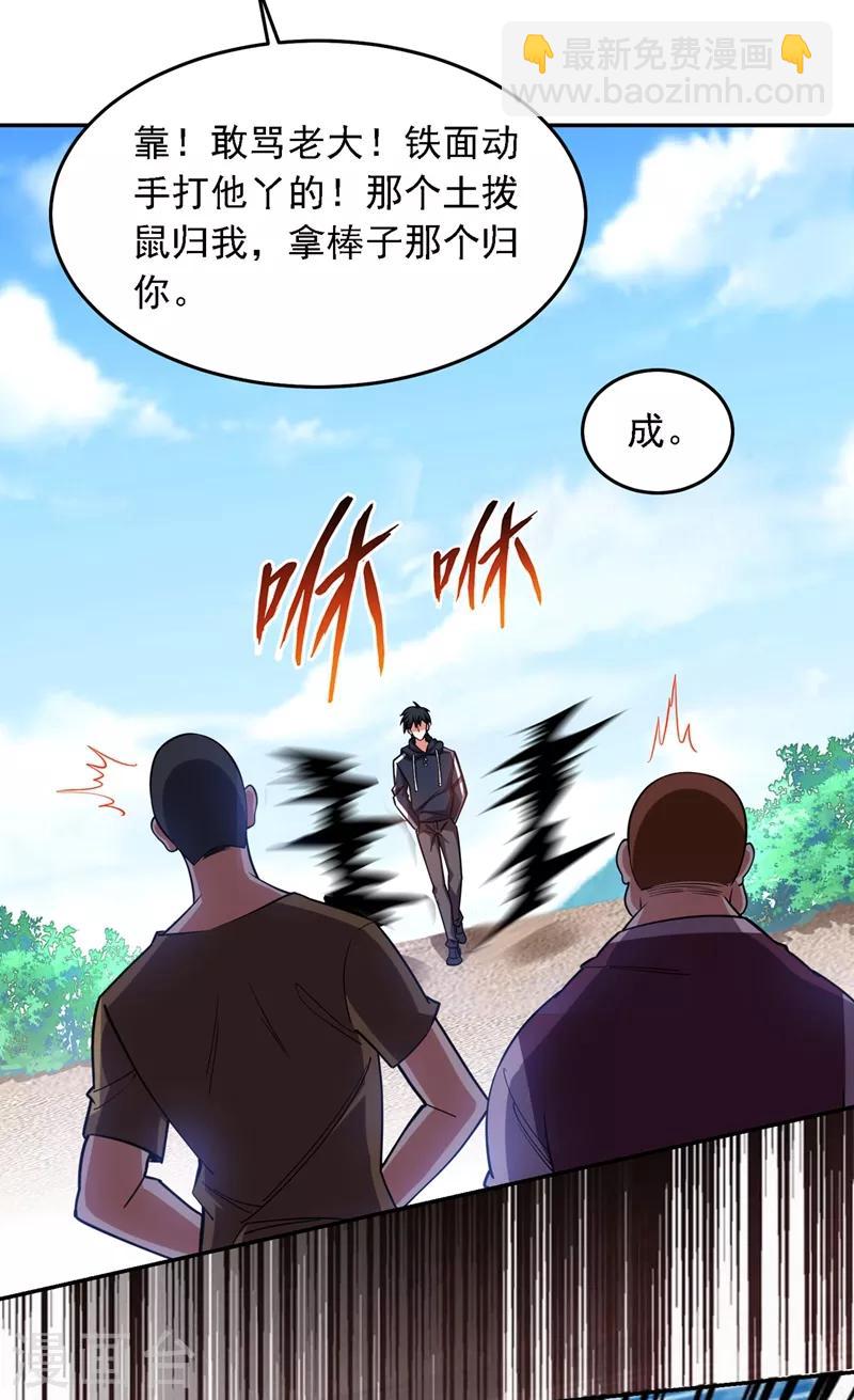 第130话 过九关斩十八将-第132话
