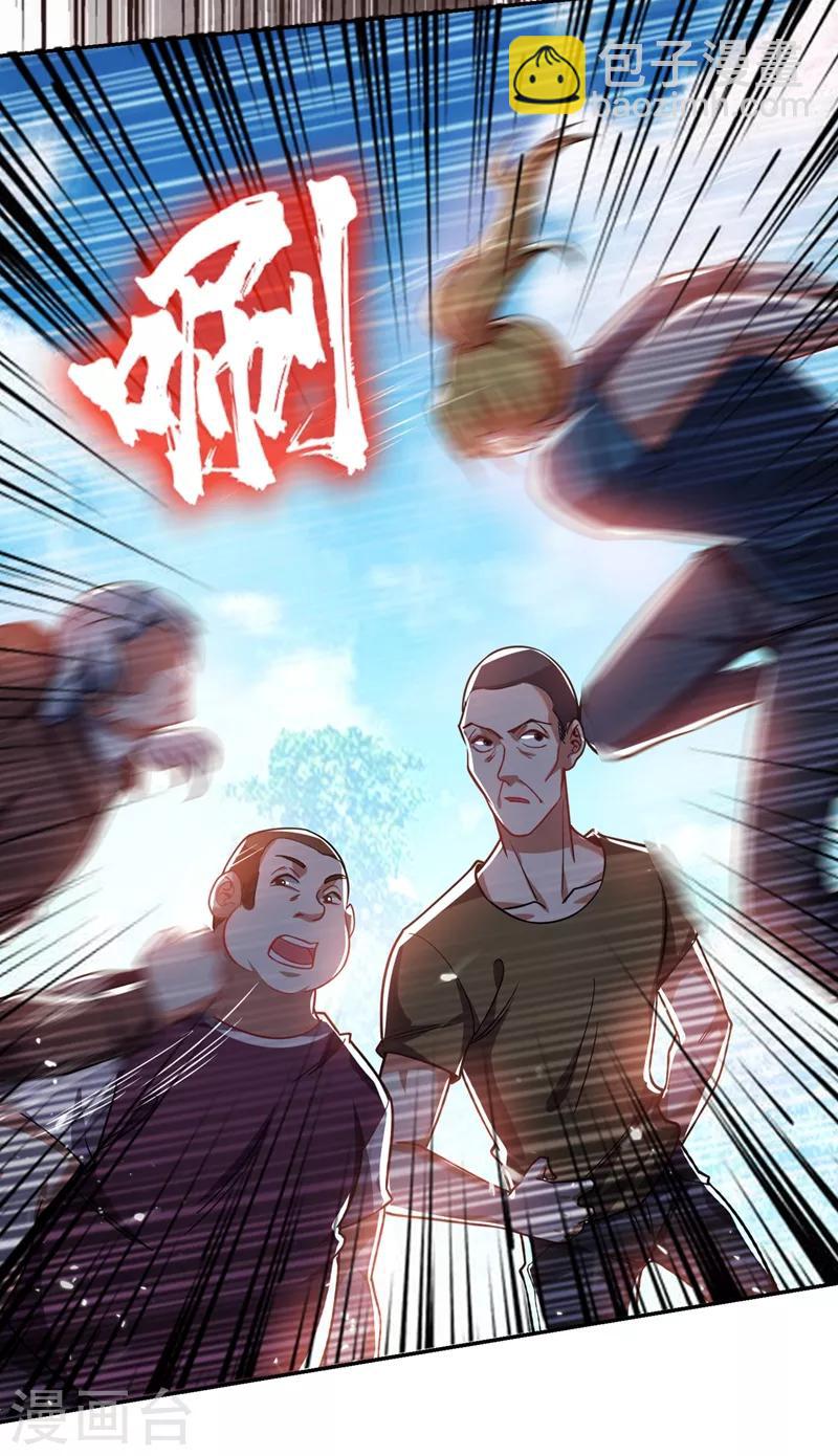 第130话 过九关斩十八将-第132话