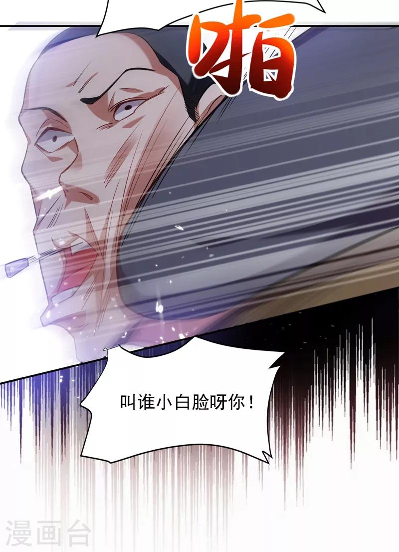 第130话 过九关斩十八将-第132话