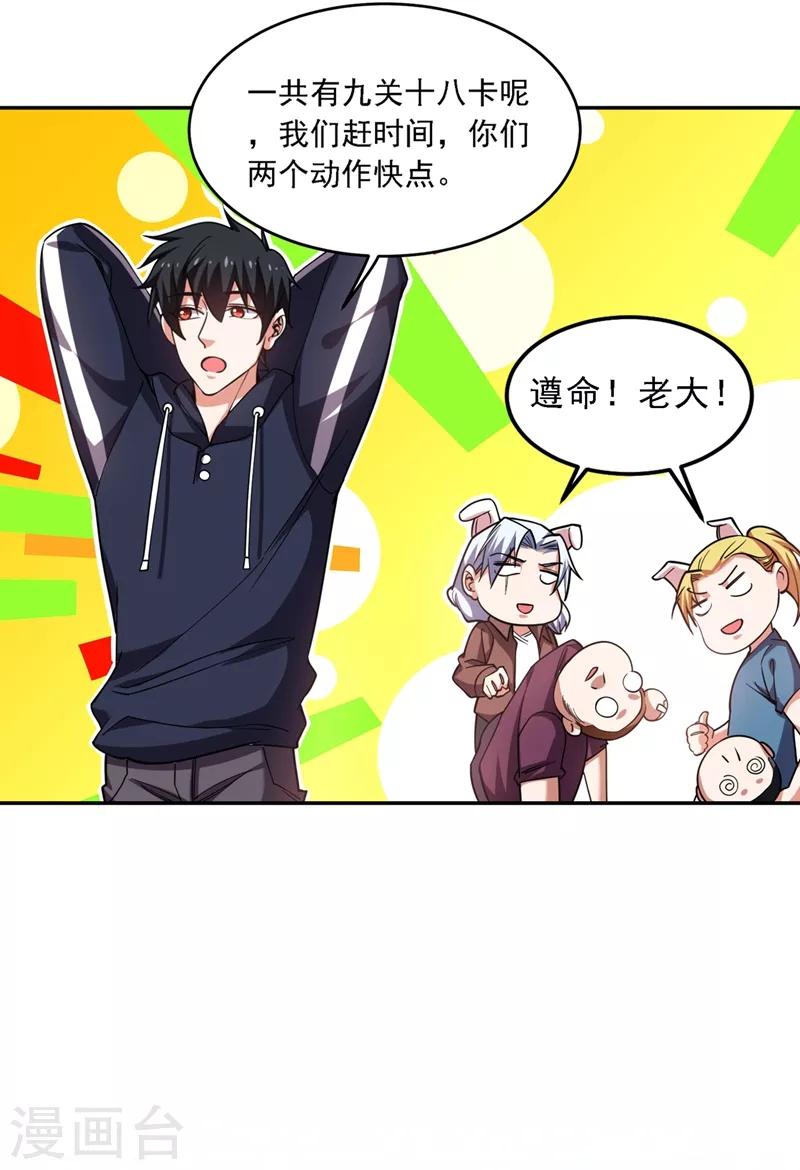 第130话 过九关斩十八将-第132话