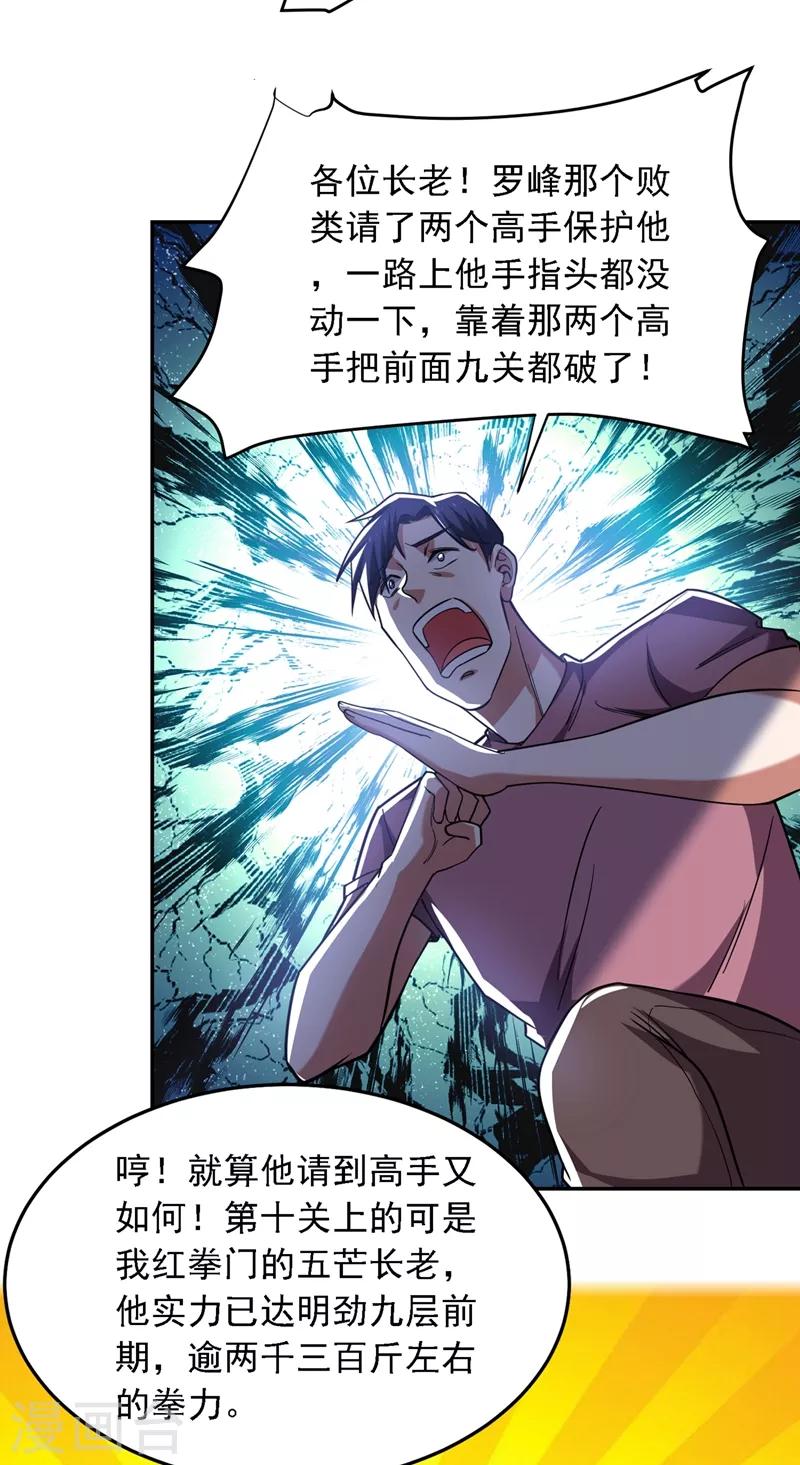 第130话 过九关斩十八将-第132话